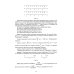 Дополнительное изображение книги «Репетитор по физике: для 7-9 кл. 4-е изд»
