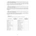 Русский язык. 11 кл. Практикум по орфографии и пунктуации. Готовимся к ЕГЭ: Учебное пособие
