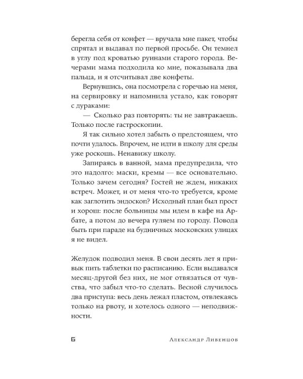 День поперек недели