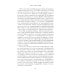 Сон юности. Записки дочери императора Николая I Сон юности. Записки дочери императора Николая I