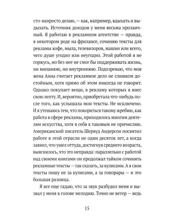 Дополнительное изображение книги «Реквием»