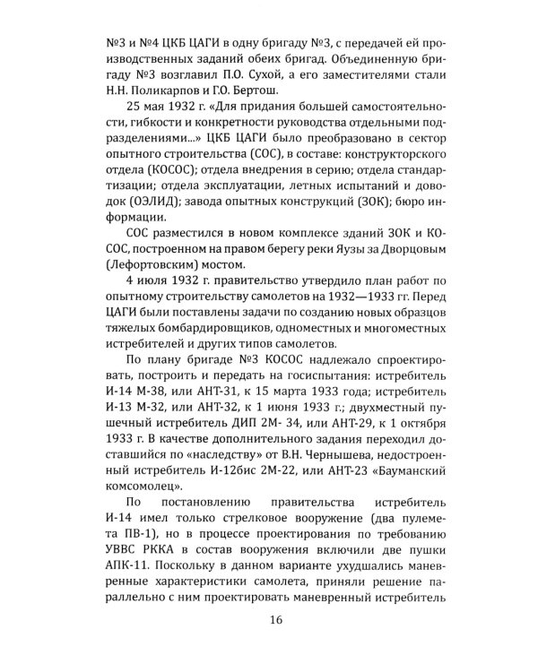Сухой. Самолеты для любых задач
