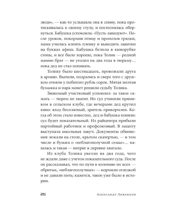 День поперек недели