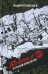 Война в 16. От Русской весны до СВО. 3-е изд