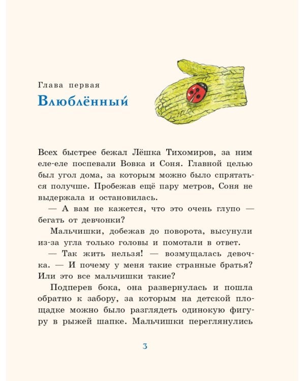 Похитители котов