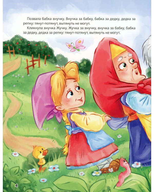 5 русских народных сказок