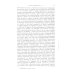 Сказания светлейшему герцогу Тосканскому Козьме Третьему о Московии
