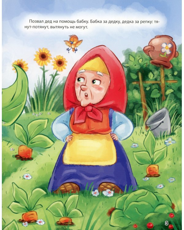 5 русских народных сказок