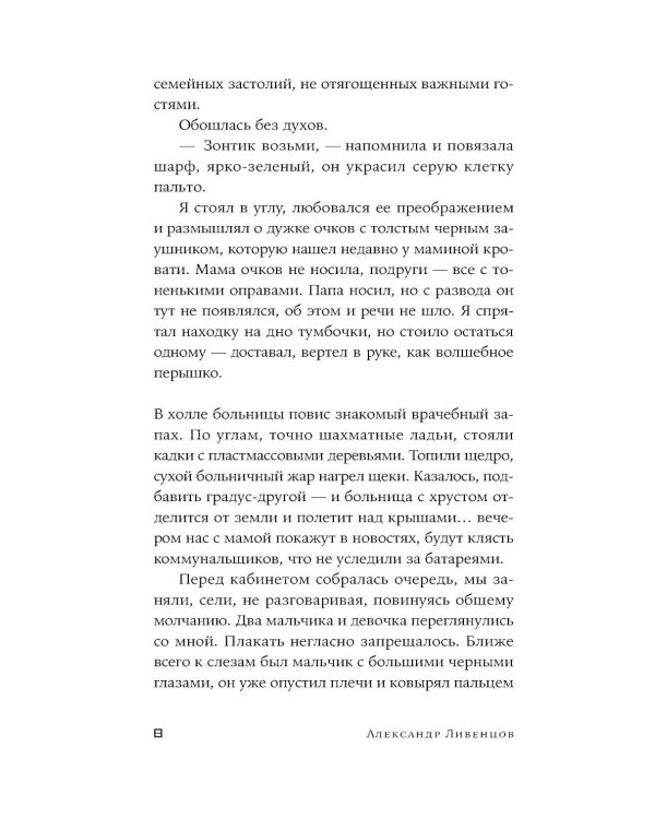 День поперек недели