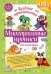Обложка книги «Многоразовые прописи для мальчиков 2-3-4 лет. Веселые приключения» — None, ISBN 9785042348785
