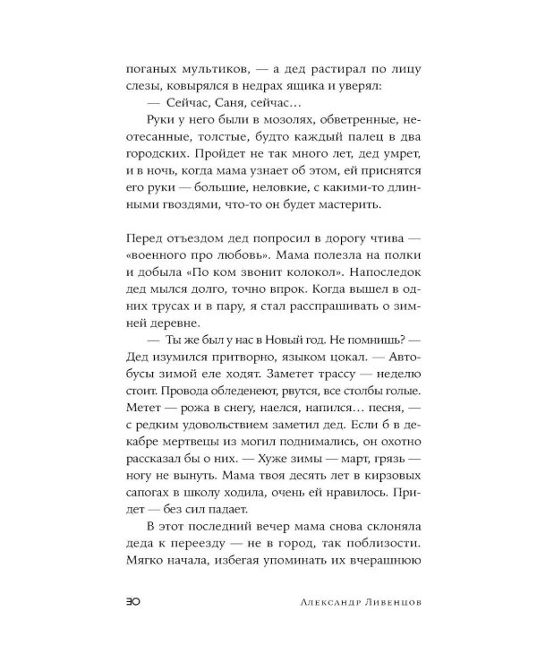 День поперек недели