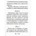 Акафист святому Архангелу Михаилу Акафист святому Архангелу Михаилу