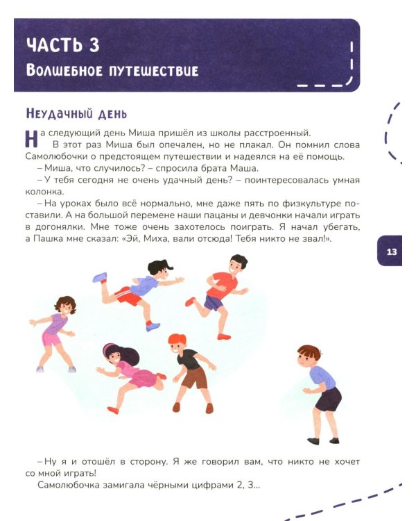 Я могу все! Самоучитель по самооценке и развитию уверенности в себе
