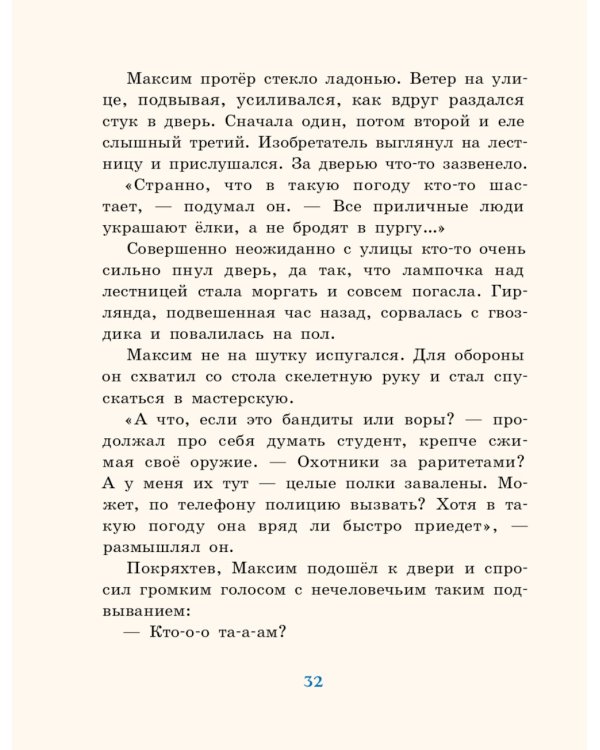 Похитители котов