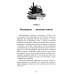 Синь-камень: лекарство от одиночества