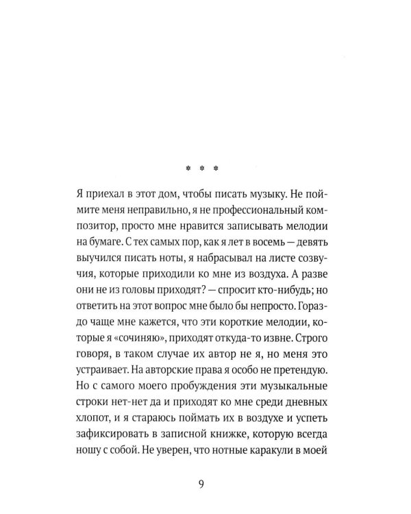 Дополнительное изображение книги «Реквием»