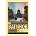 Дополнительное изображение книги «Козлиная песнь»