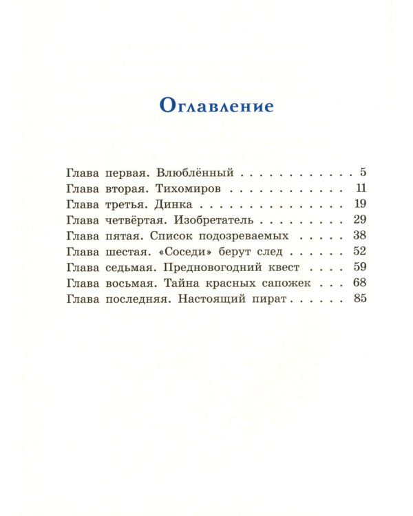 Похитители котов