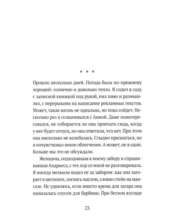 Дополнительное изображение книги «Реквием»