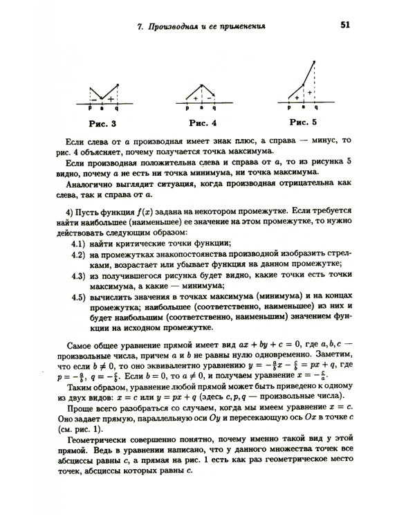 Математика - абитуриенту. 22-е изд., испр. и доп