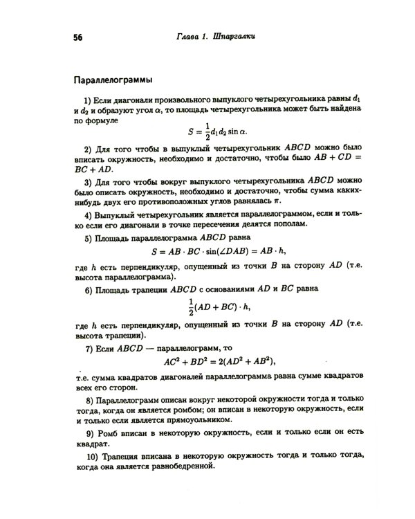 Математика - абитуриенту. 22-е изд., испр. и доп