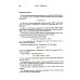 Математика - абитуриенту. 22-е изд., испр. и доп