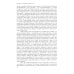 Септуагинта: древнегреческий текст Ветхого Завета в истории религиозной мысли. 3-е изд., испр