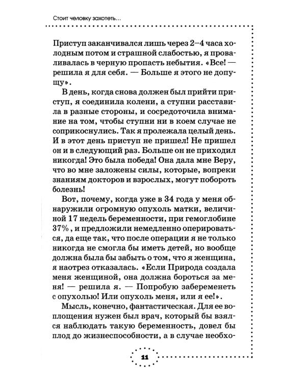 Упражнения по системе Ниши-Гогулан. Как включить естественные механизмы очищения. Настрои Майи Гогулан