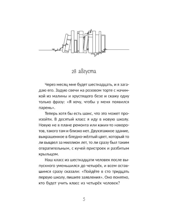 Дополнительное изображение книги «С любовью из "Книжного". 2-е изд»