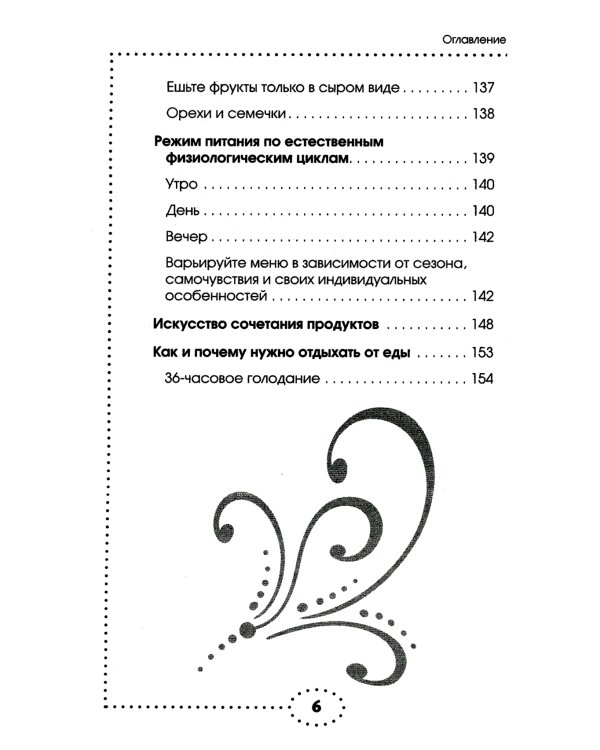 Упражнения по системе Ниши-Гогулан. Как включить естественные механизмы очищения. Настрои Майи Гогулан