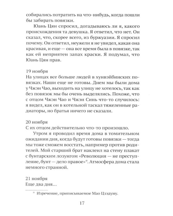 Дополнительное изображение книги «Дом номер девять»