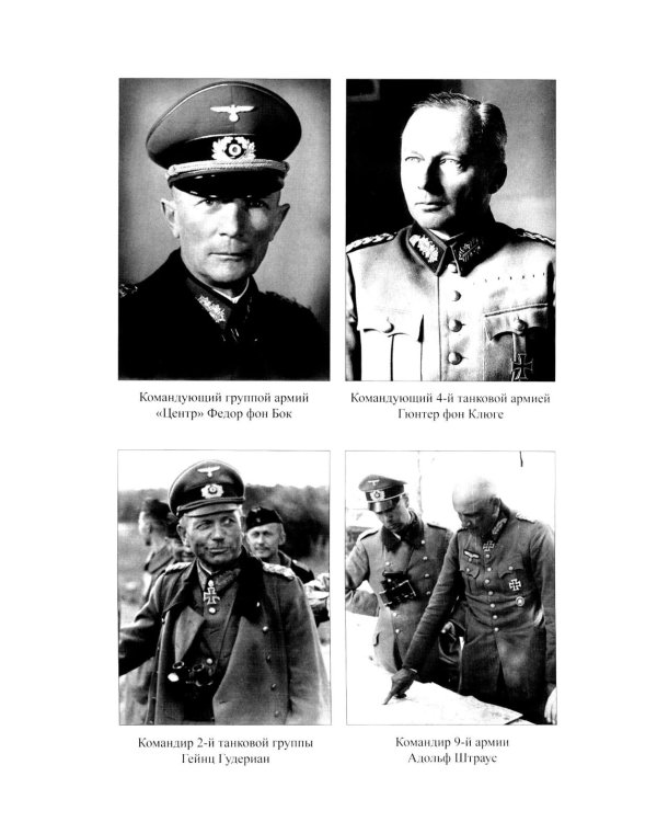 Смоленское сражение