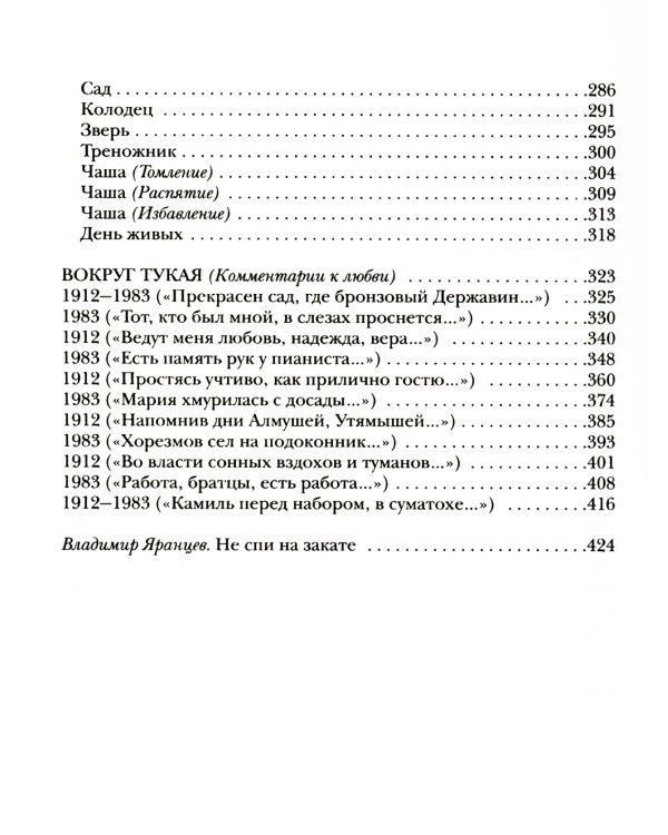 Отпусти мою душу на волю