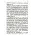 Лекции по общей психологии. 6-е изд., стер Лекции по общей психологии. 6-е изд., стер