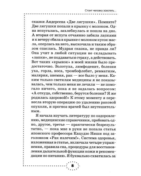 Упражнения по системе Ниши-Гогулан. Как включить естественные механизмы очищения. Настрои Майи Гогулан