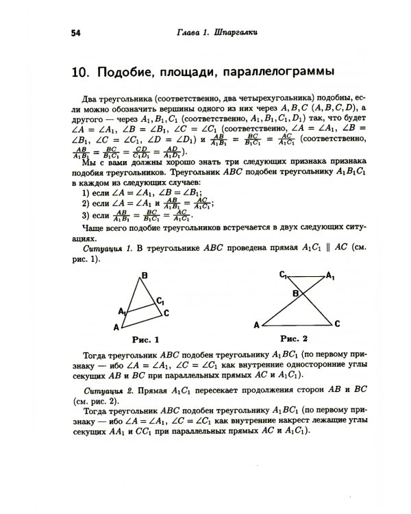 Математика - абитуриенту. 22-е изд., испр. и доп