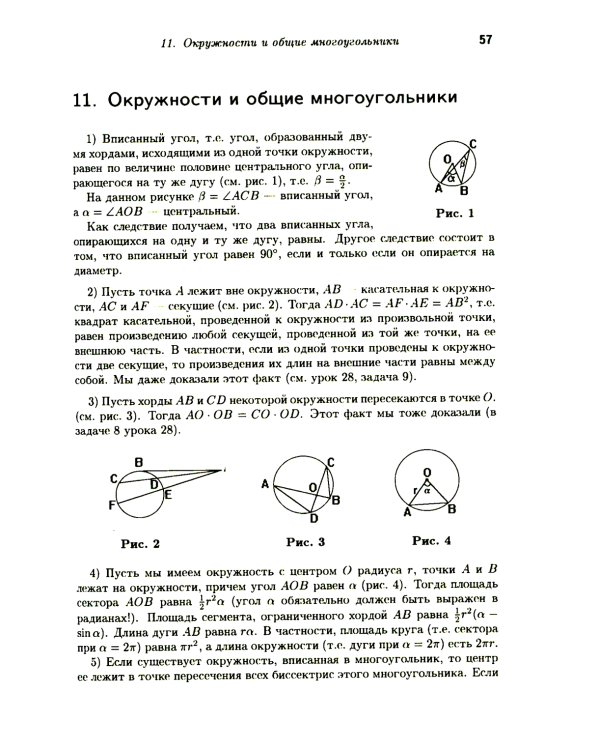Математика - абитуриенту. 22-е изд., испр. и доп