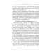 Экономические очерки. История идей, методология, культура и экономика, рынок труда Экономические очерки. История идей, методология, культура и экономика, рынок труда
