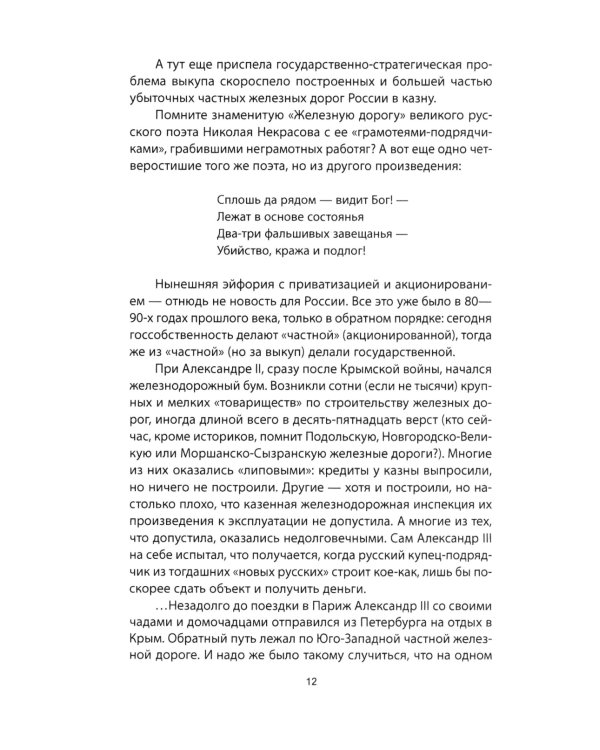 Золото Колчака