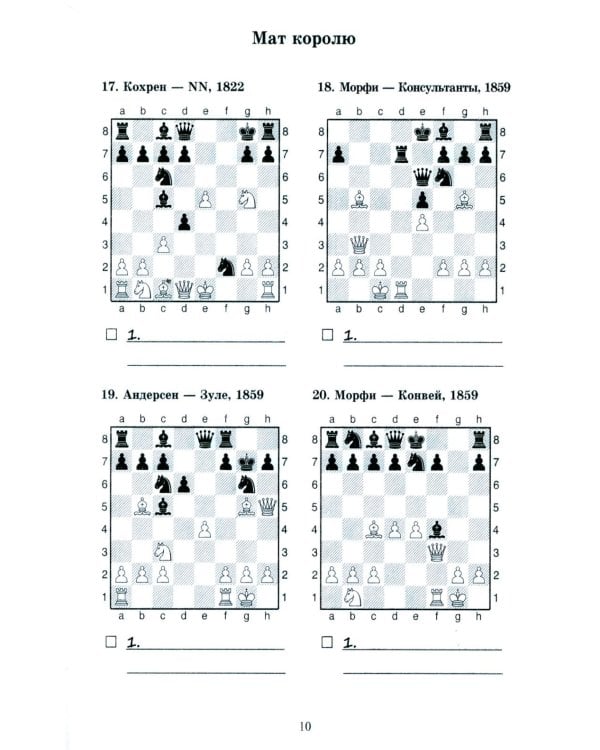 Шахматные комбинации в дебюте для начинающих