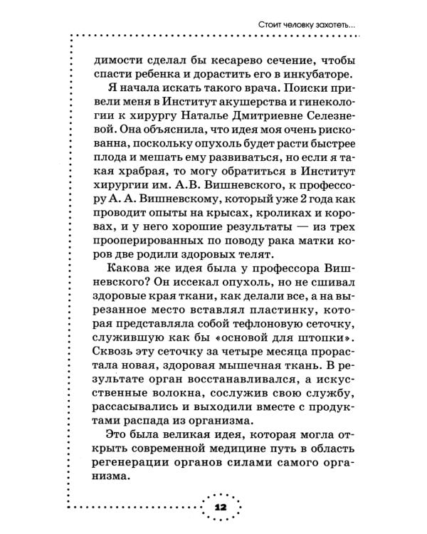 Упражнения по системе Ниши-Гогулан. Как включить естественные механизмы очищения. Настрои Майи Гогулан