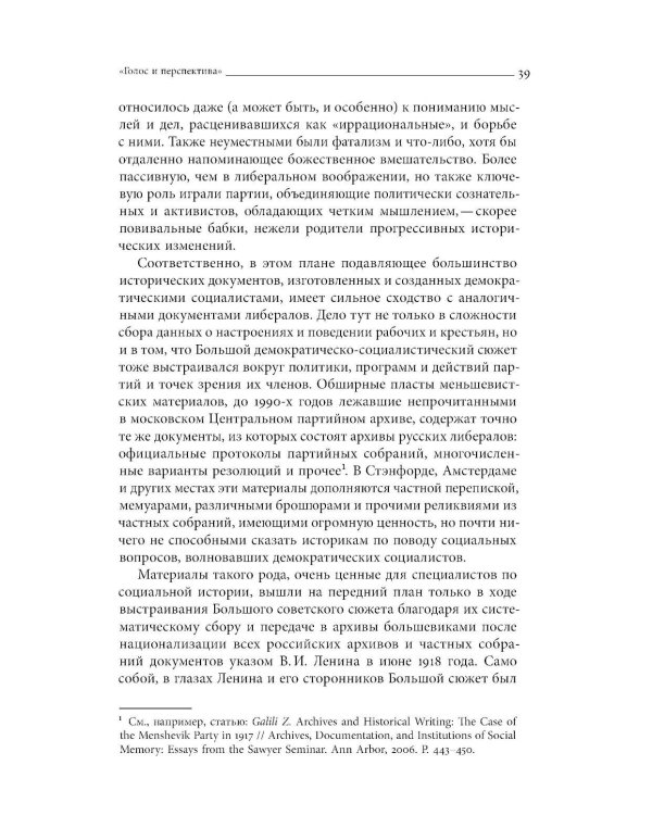 Тревожная жизнь: дефицит и потери в революционной России