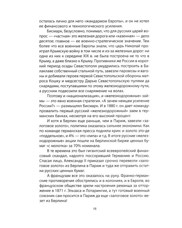 Золото Колчака