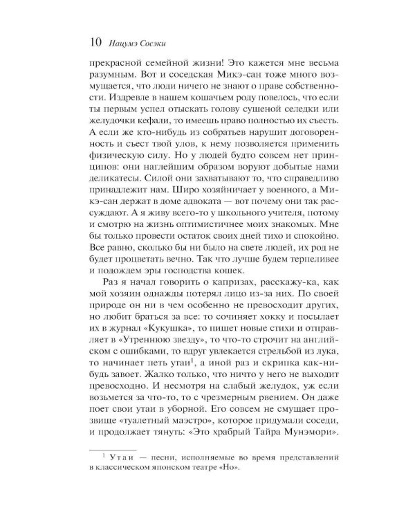 Ваш покорный слуга кот