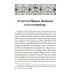 Против ересей. Доказательство апостольской проповеди. 3-е изд., испр