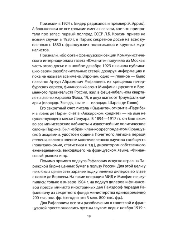 Золото Колчака