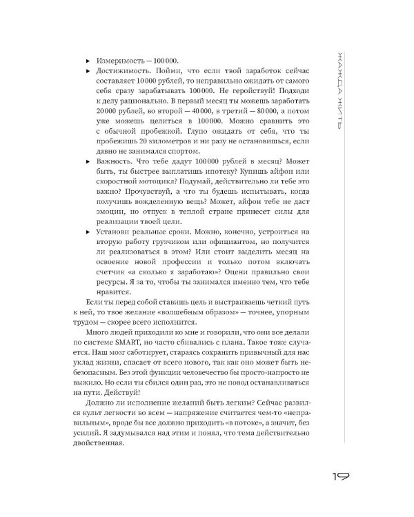 Жажда жить! Как обрести силу внутри себя