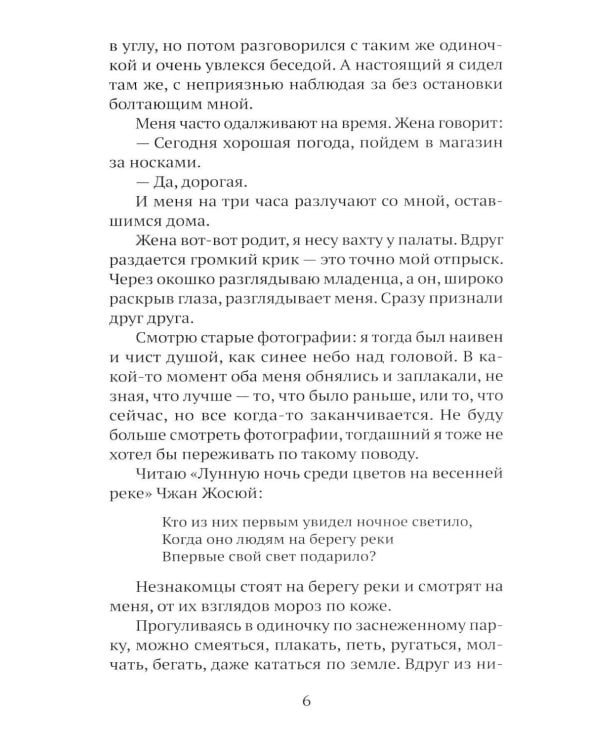 Дополнительное изображение книги «Дом номер девять»