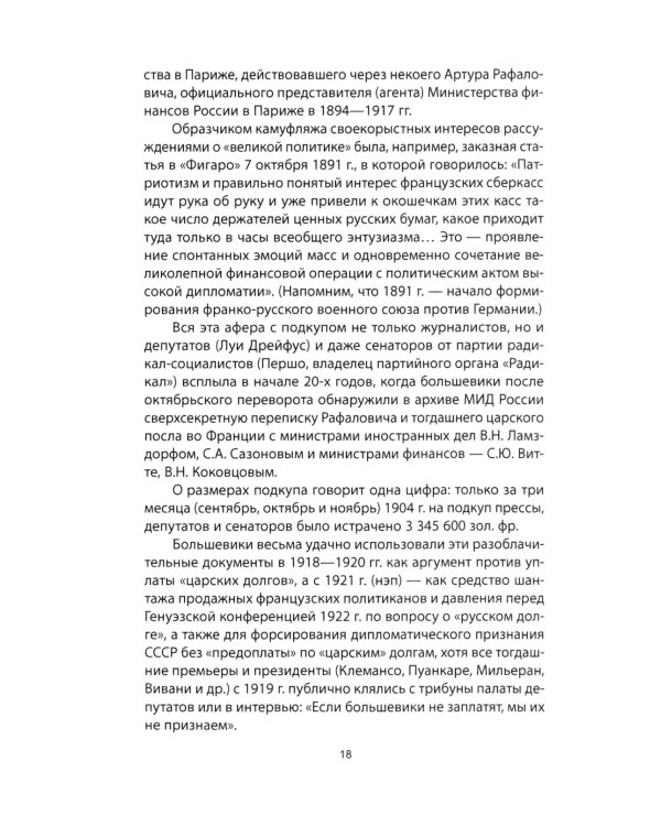 Золото Колчака