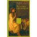 Человек читающий: Значение книги для нашего существования